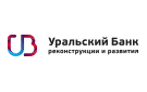 Банк Уральский Банк Реконструкции и Развития в Орске